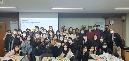 Rencontre Francophone(교내 프랑스어권 교환학생들과의 언어교환 프로그램)